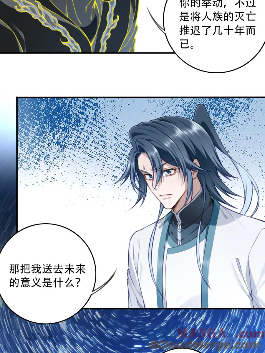 099：回归时间线！ 第4页