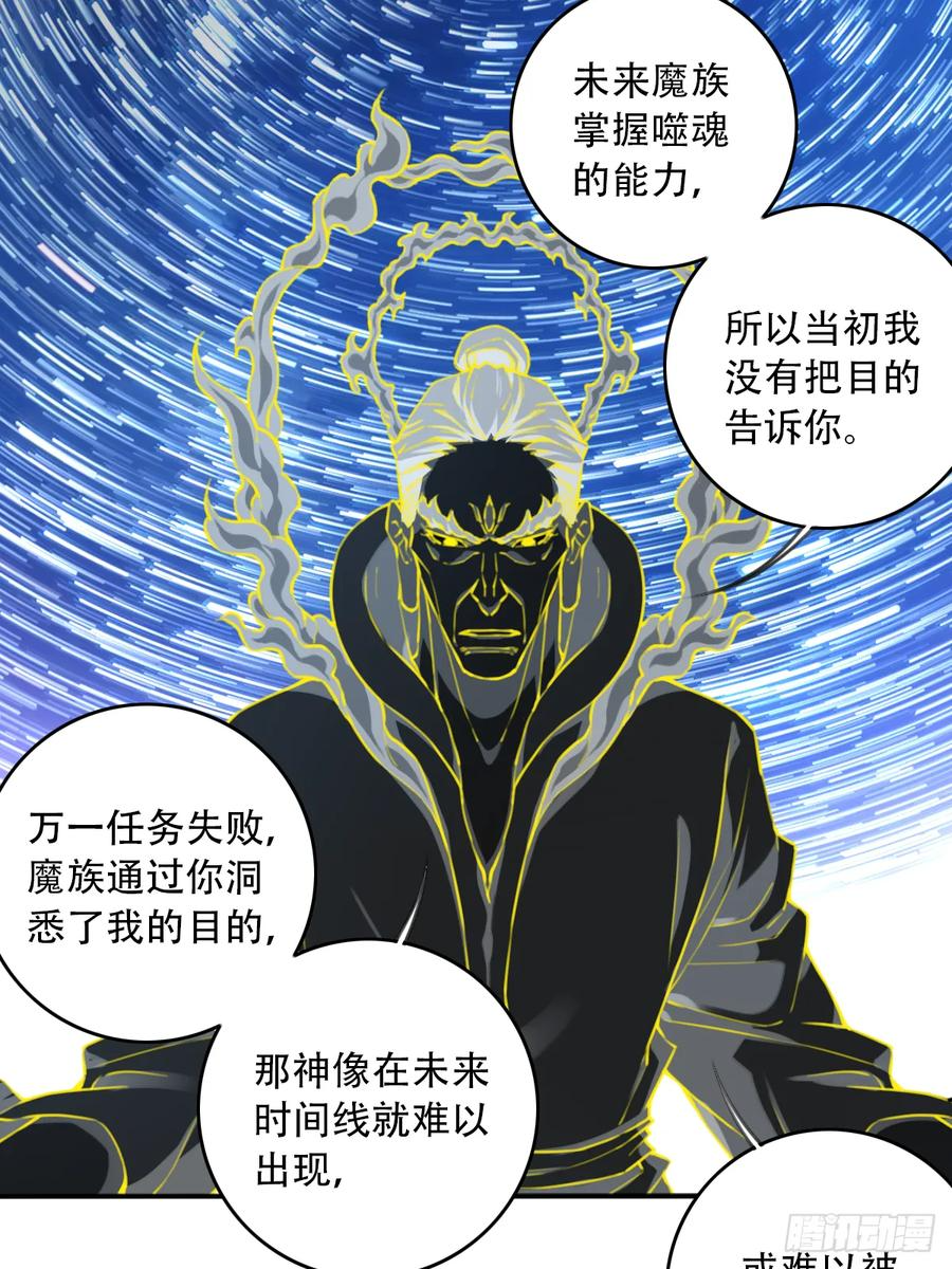 099：回归时间线！ 第5页
