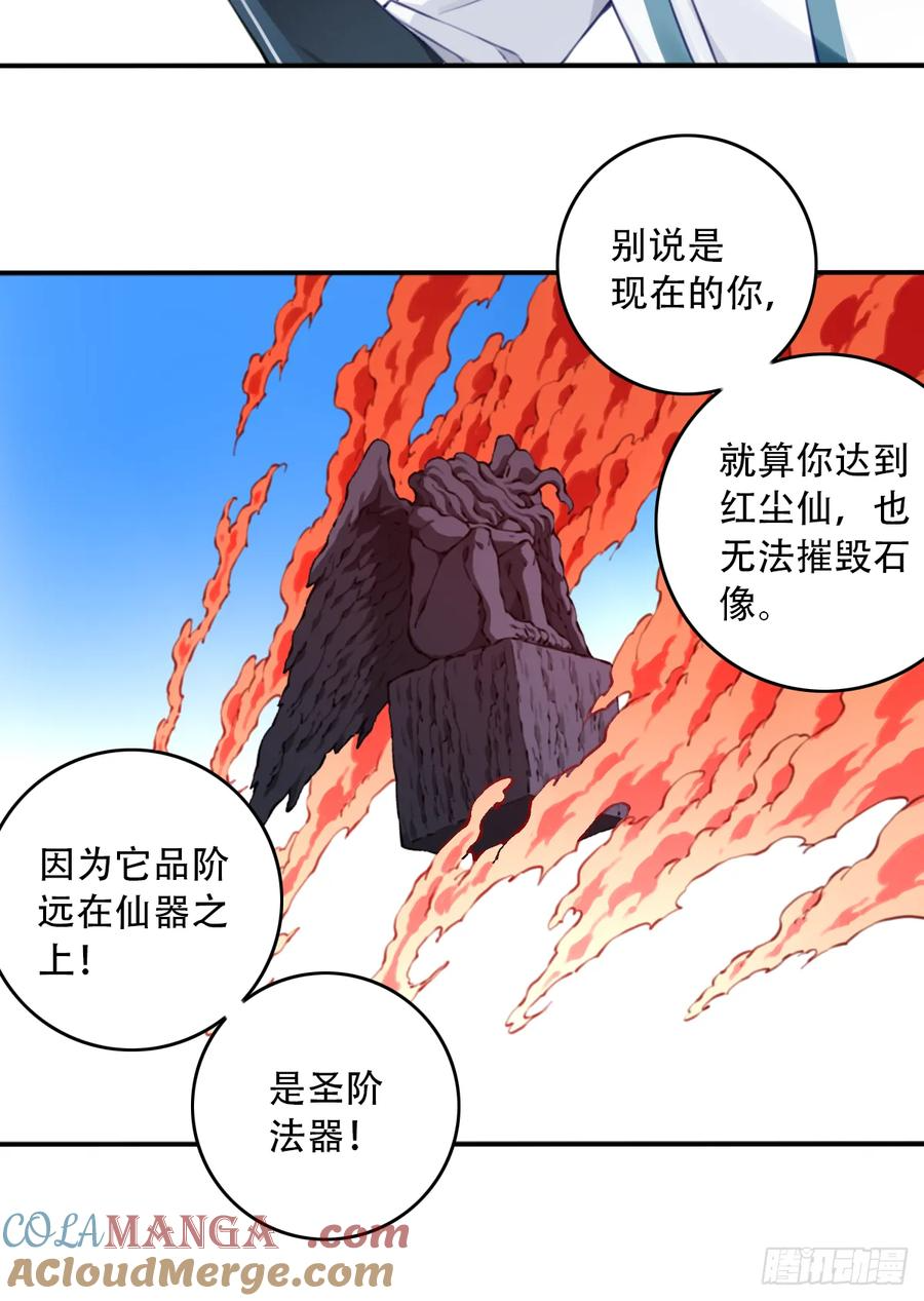 099：回归时间线！ 第7页