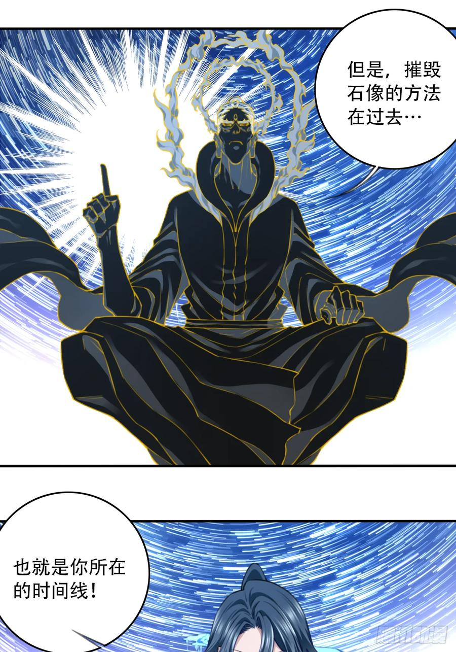 099：回归时间线！ 第8页
