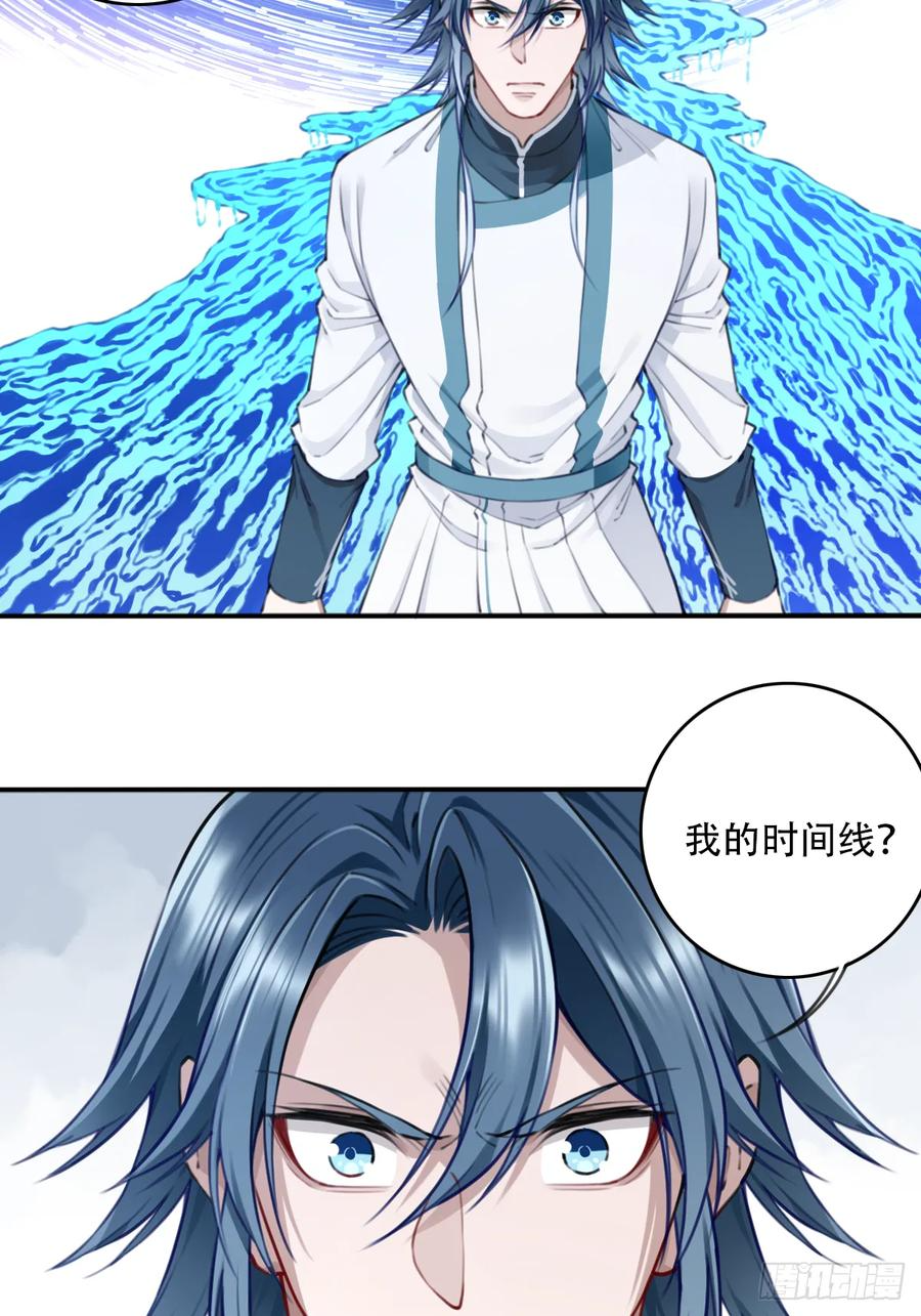 099：回归时间线！ 第9页