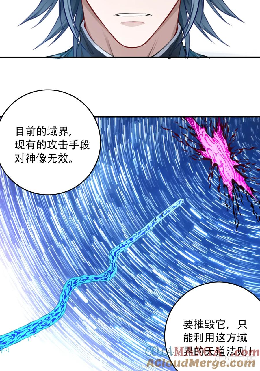 099：回归时间线！ 第10页