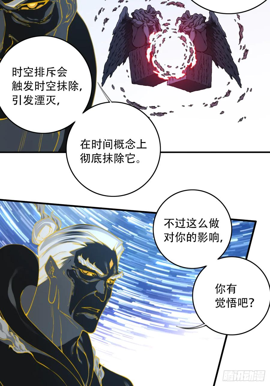 099：回归时间线！ 第12页