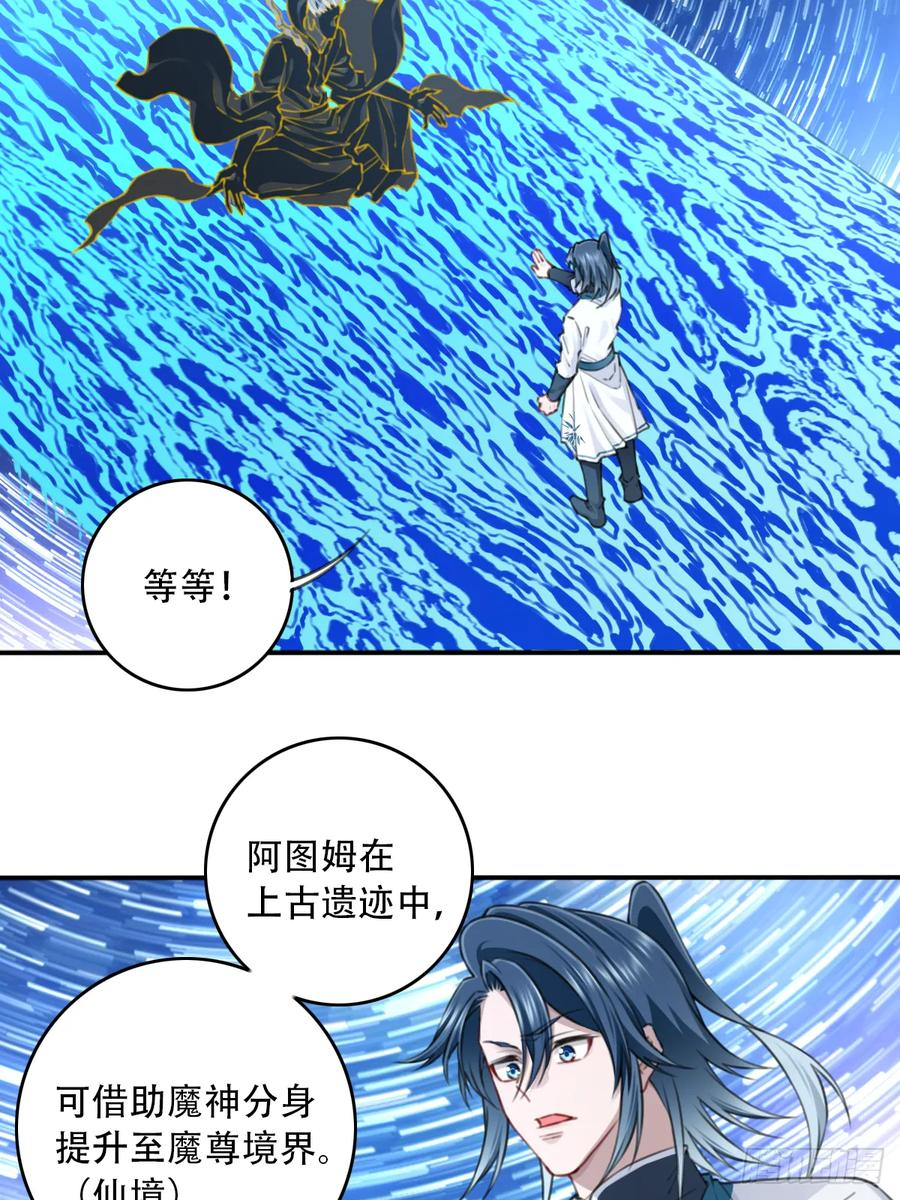 099：回归时间线！ 第15页