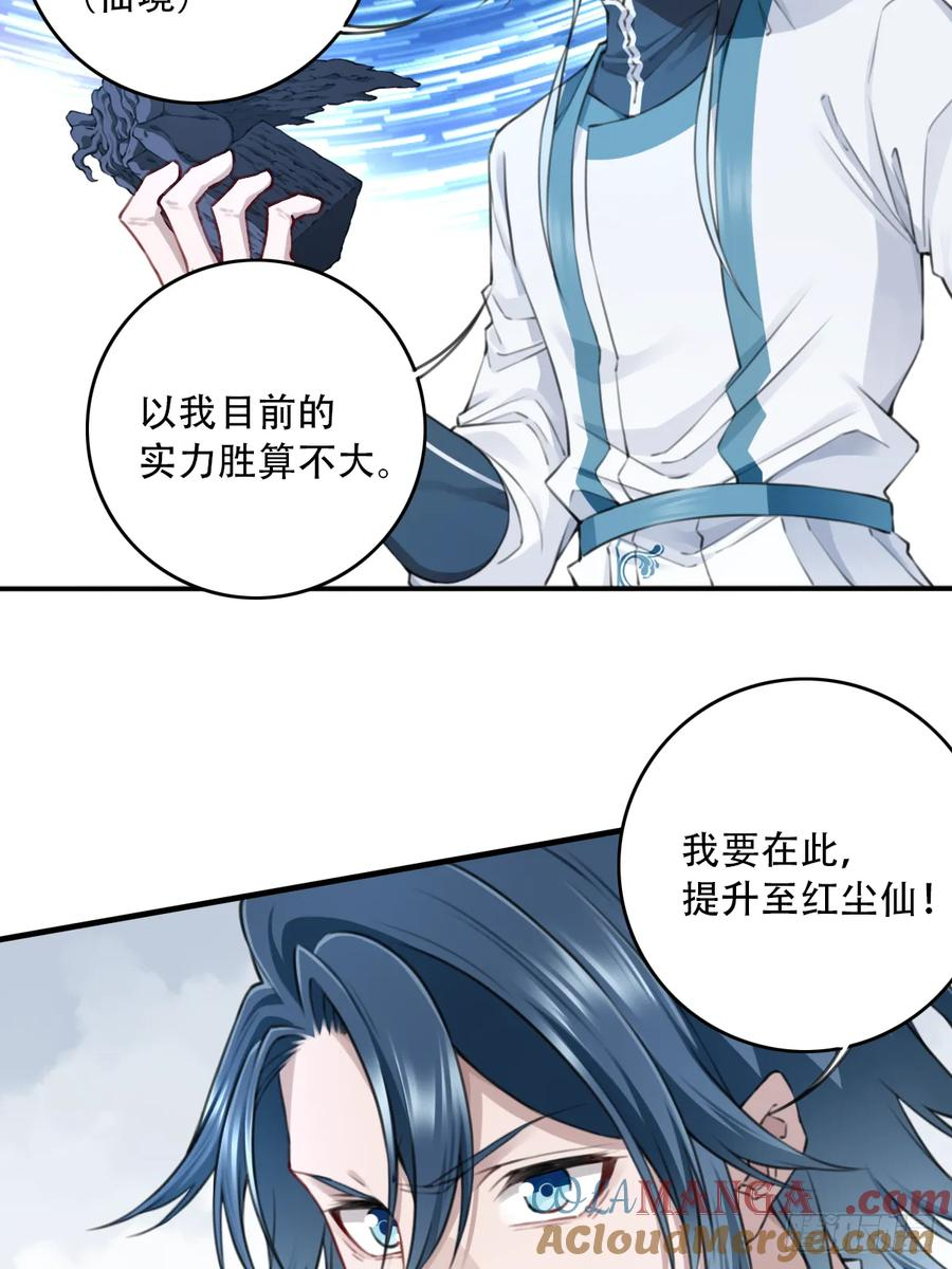 099：回归时间线！ 第16页