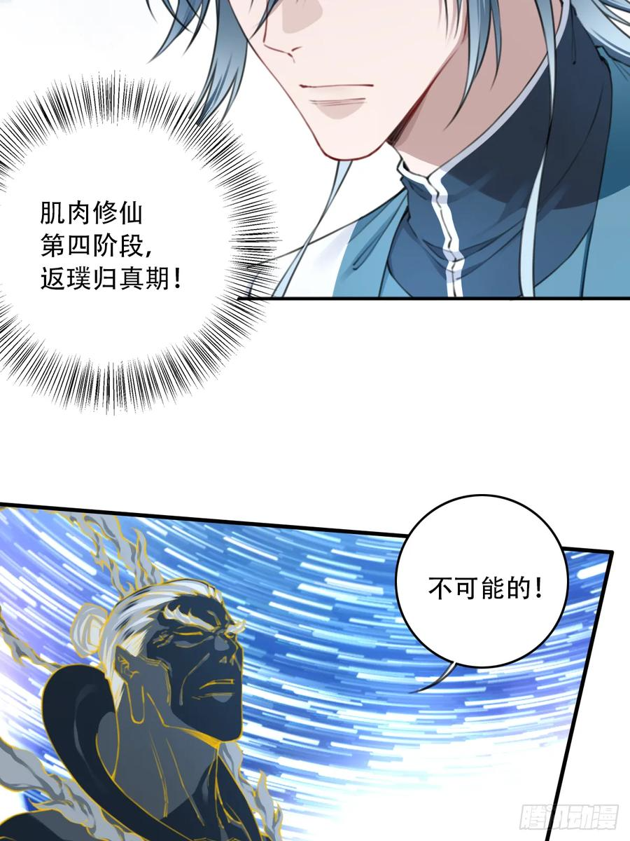 099：回归时间线！ 第17页