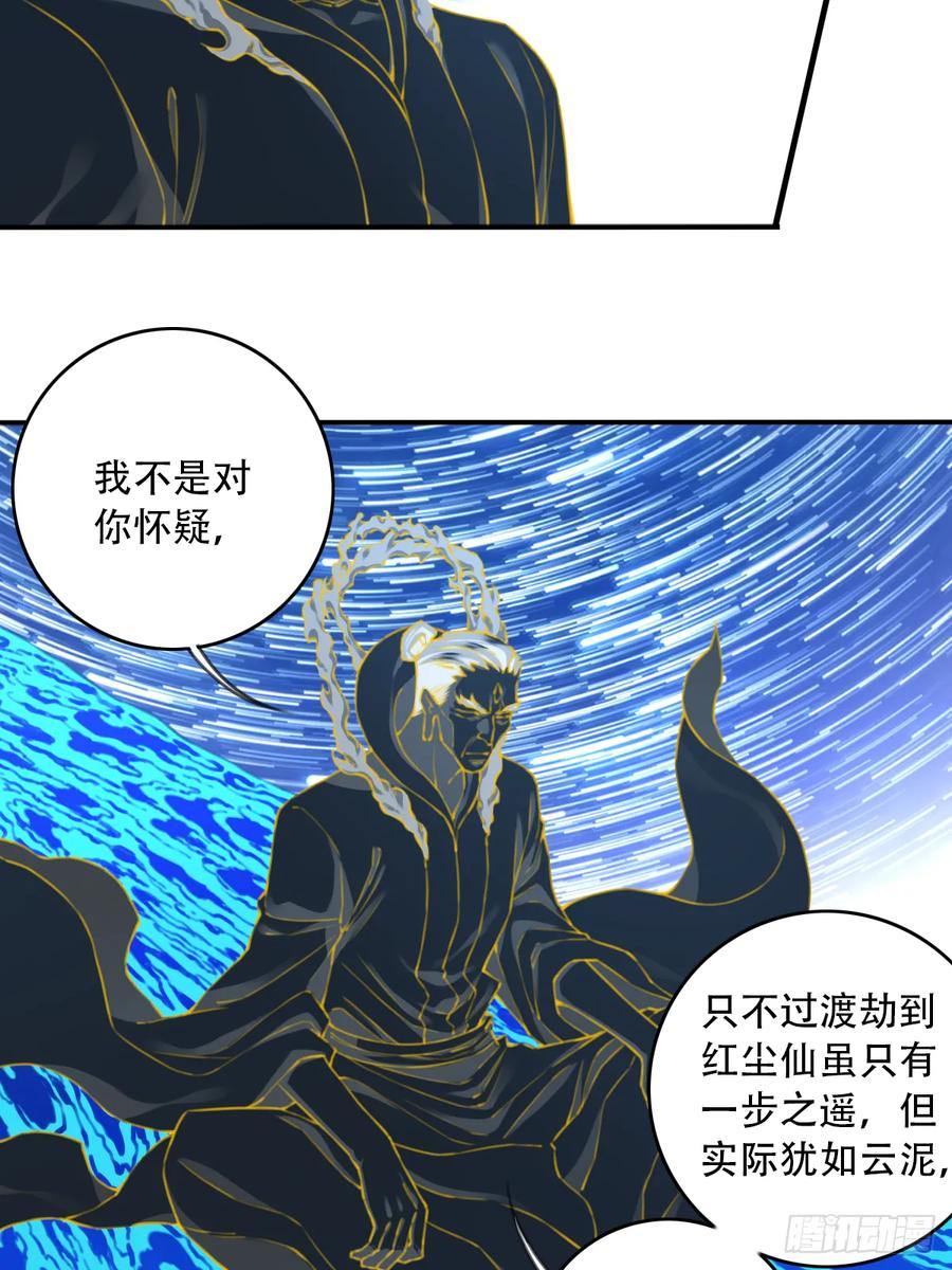 099：回归时间线！ 第18页