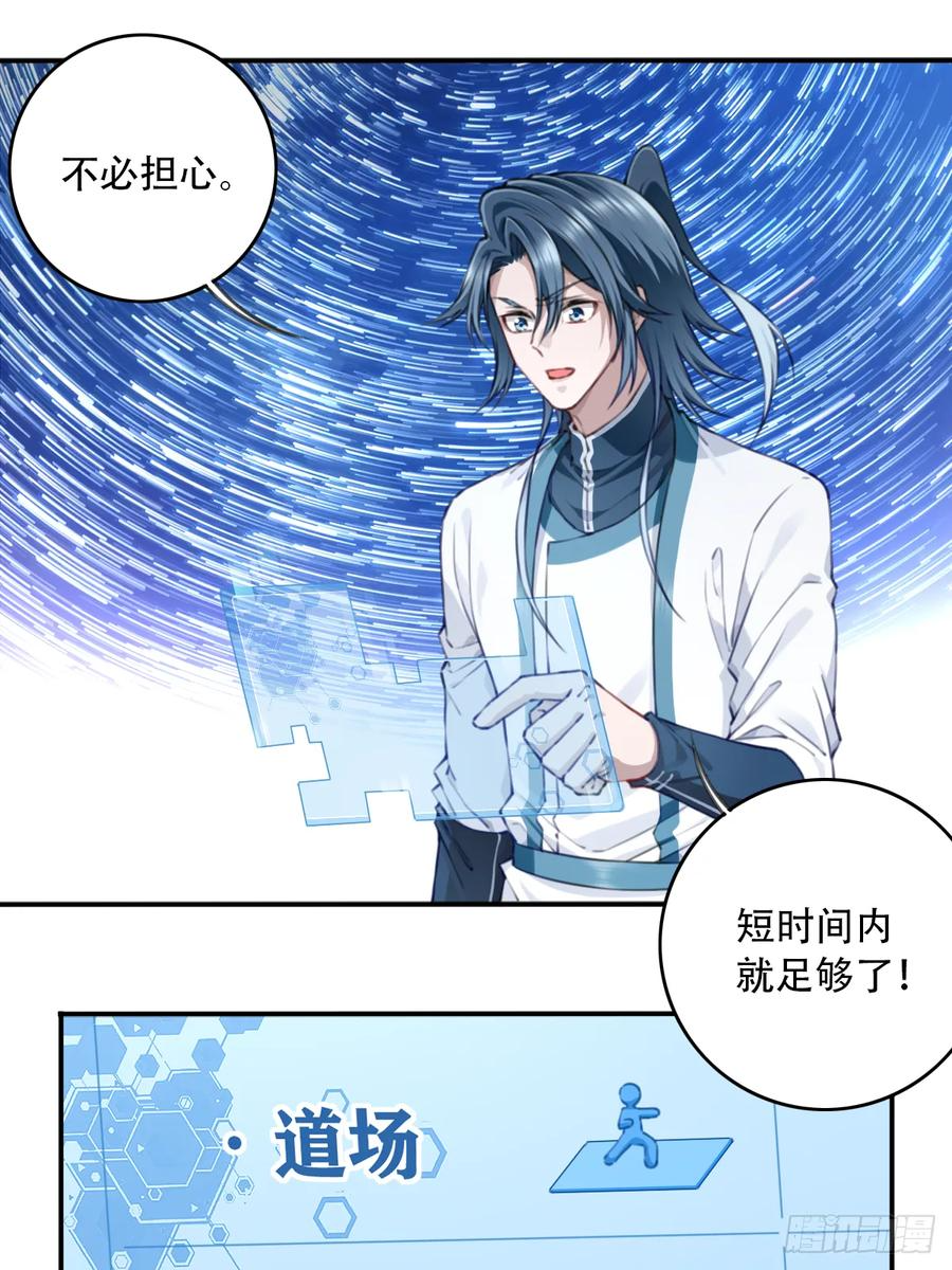 099：回归时间线！ 第20页