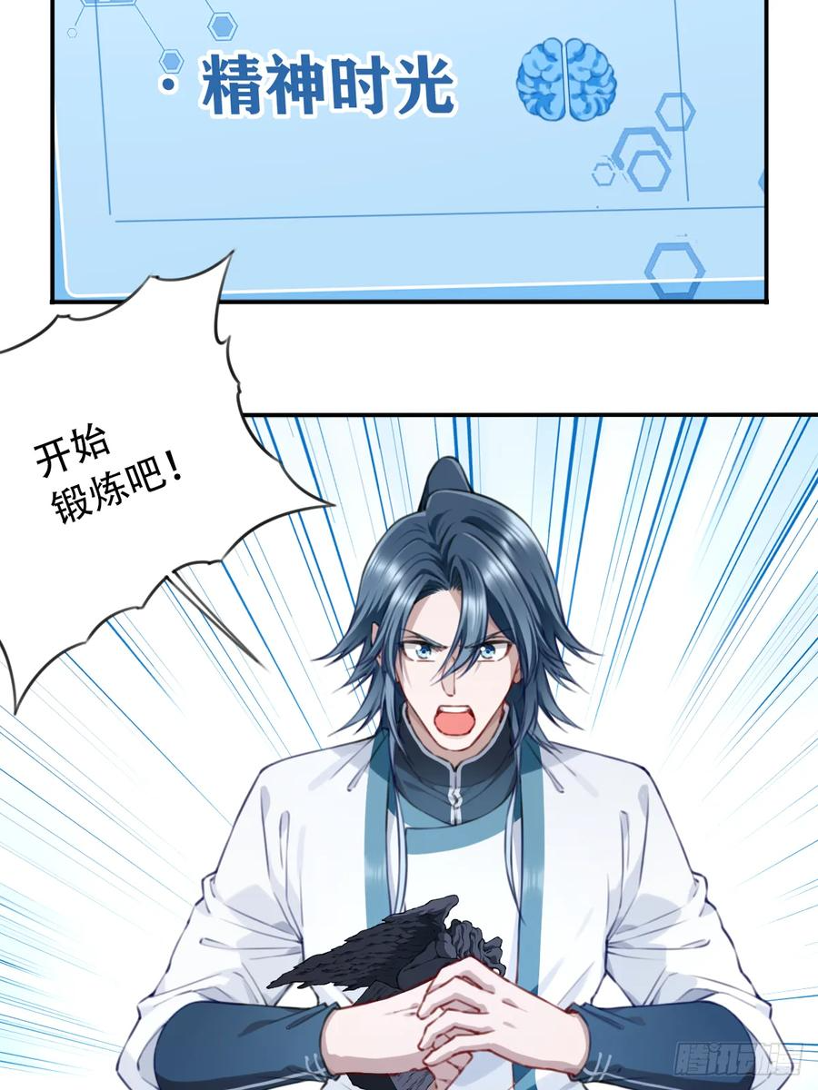 099：回归时间线！ 第21页