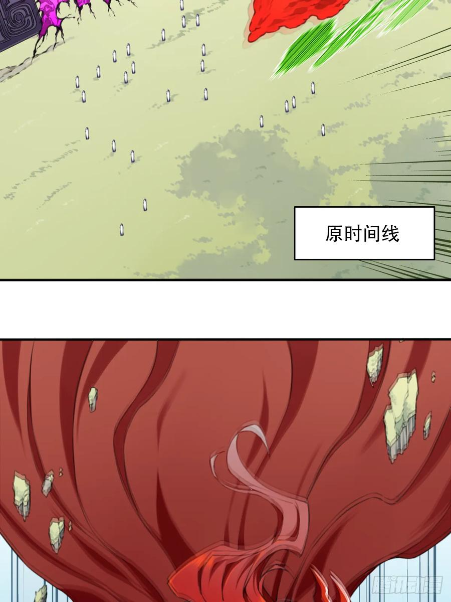 099：回归时间线！ 第23页