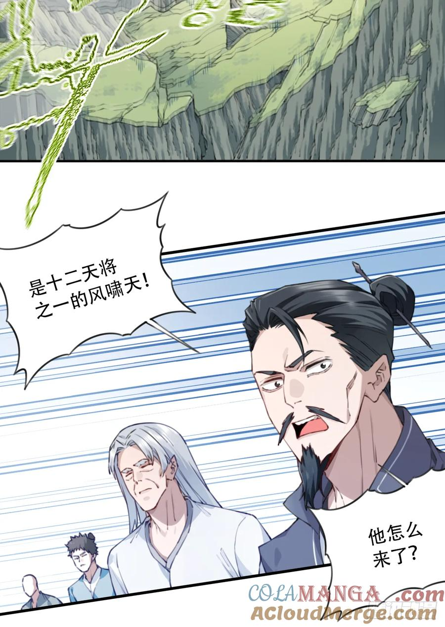 099：回归时间线！ 第25页