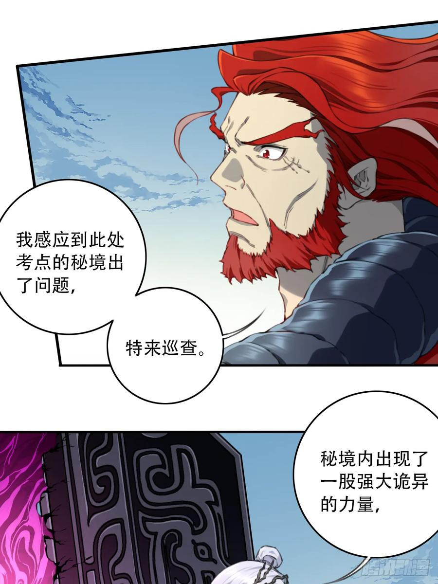 099：回归时间线！ 第26页