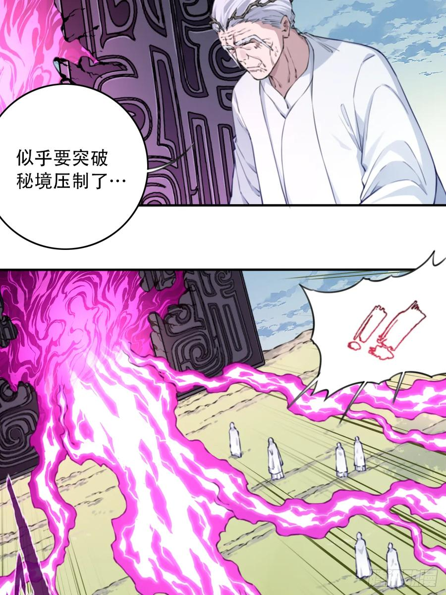 099：回归时间线！ 第27页