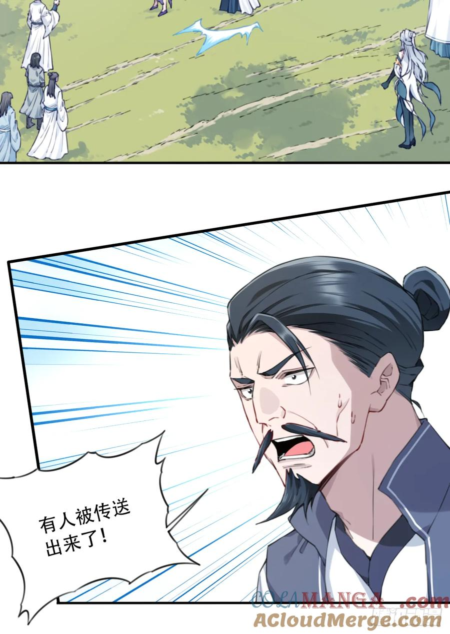 099：回归时间线！ 第31页