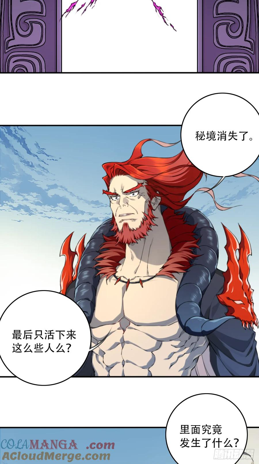 099：回归时间线！ 第34页
