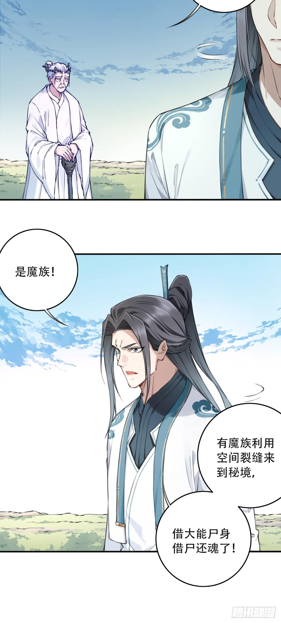 099：回归时间线！ 第35页