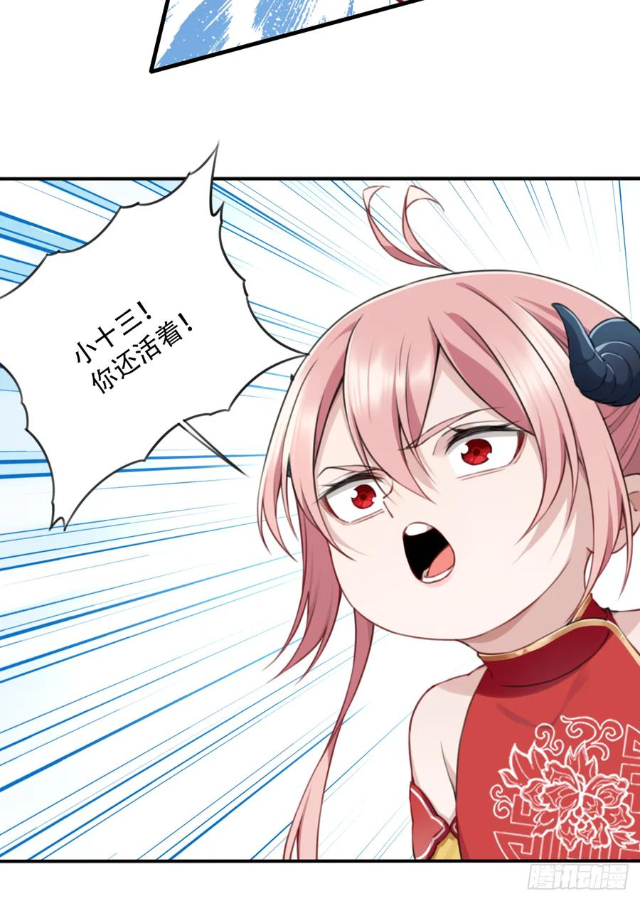 099：回归时间线！ 第41页