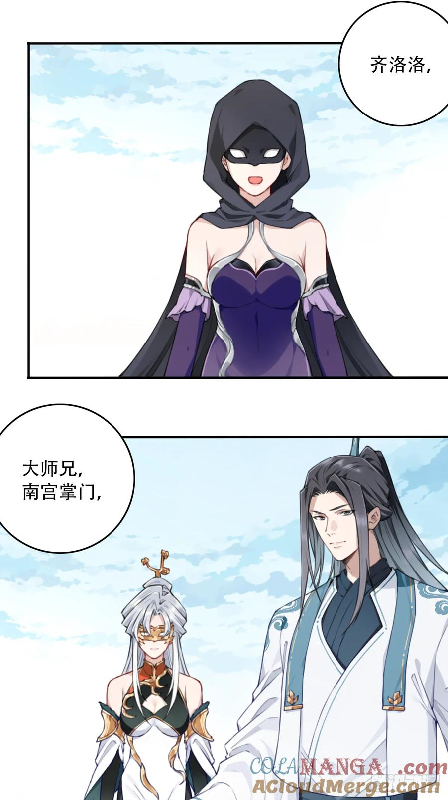 099：回归时间线！ 第43页