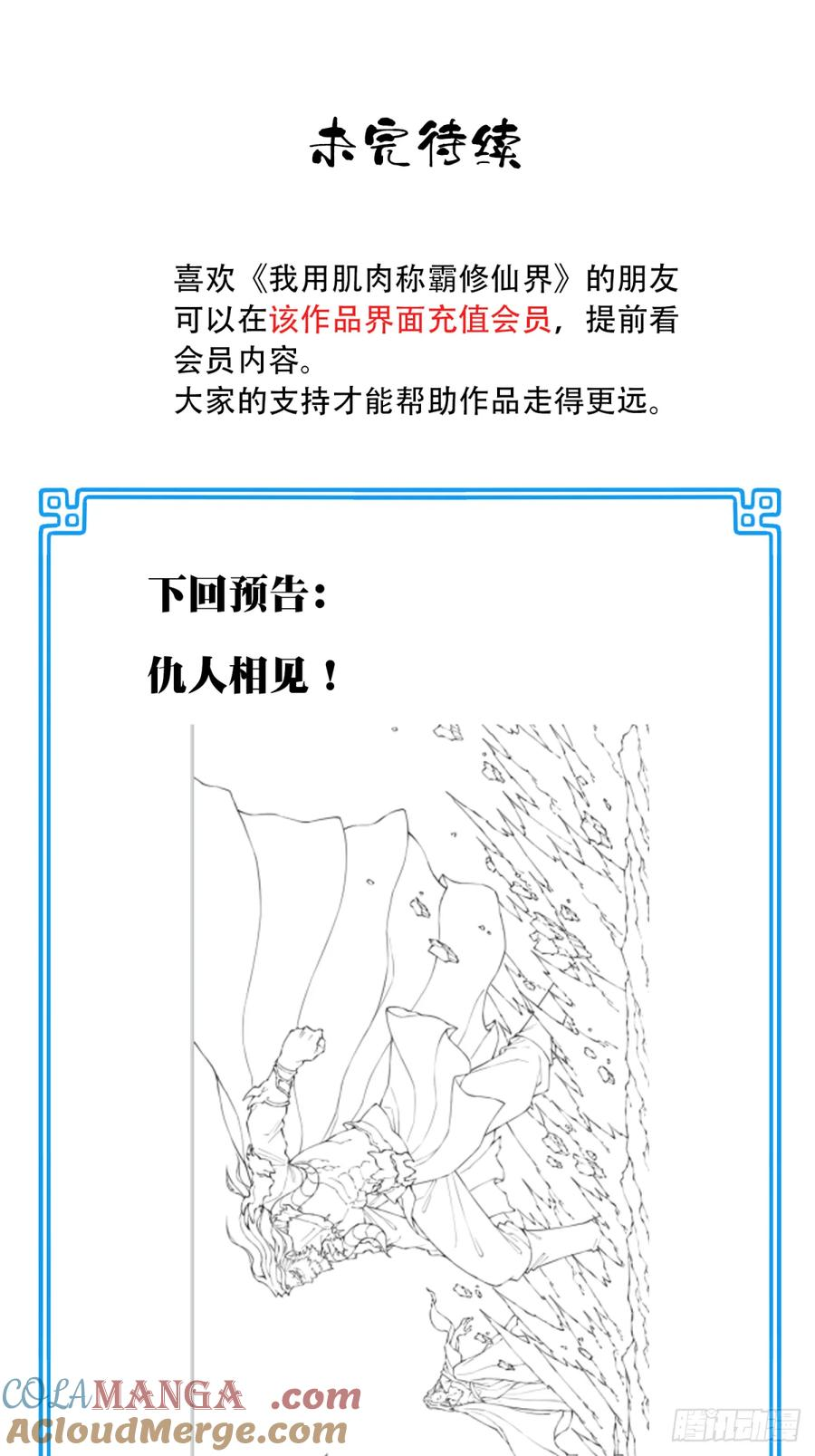 099：回归时间线！ 第46页