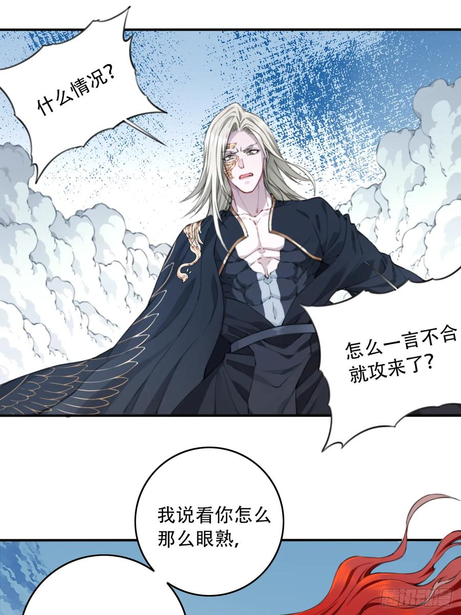100：家人重聚！ 第8页