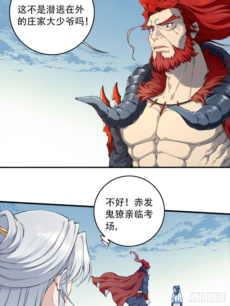 100：家人重聚！ 第9页