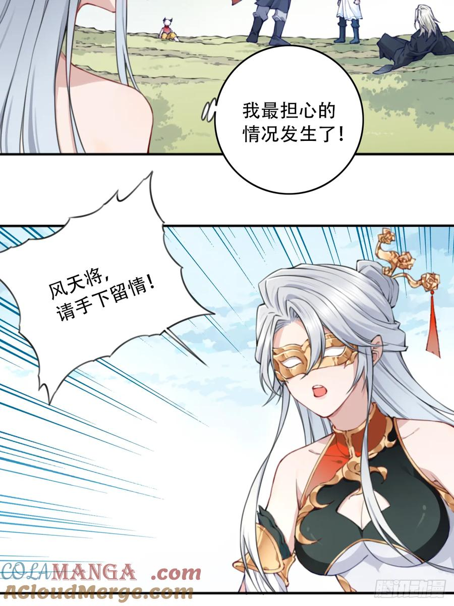 100：家人重聚！ 第10页