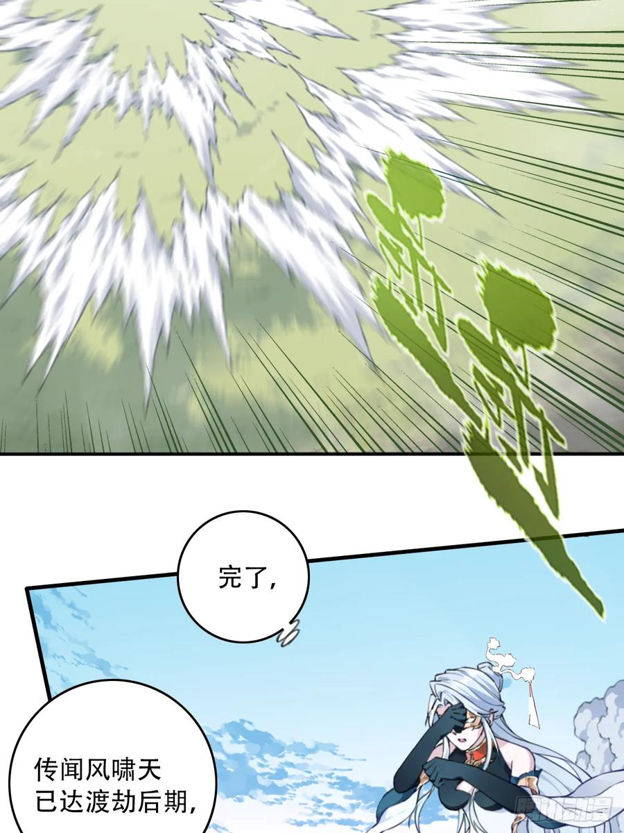 100：家人重聚！ 第12页