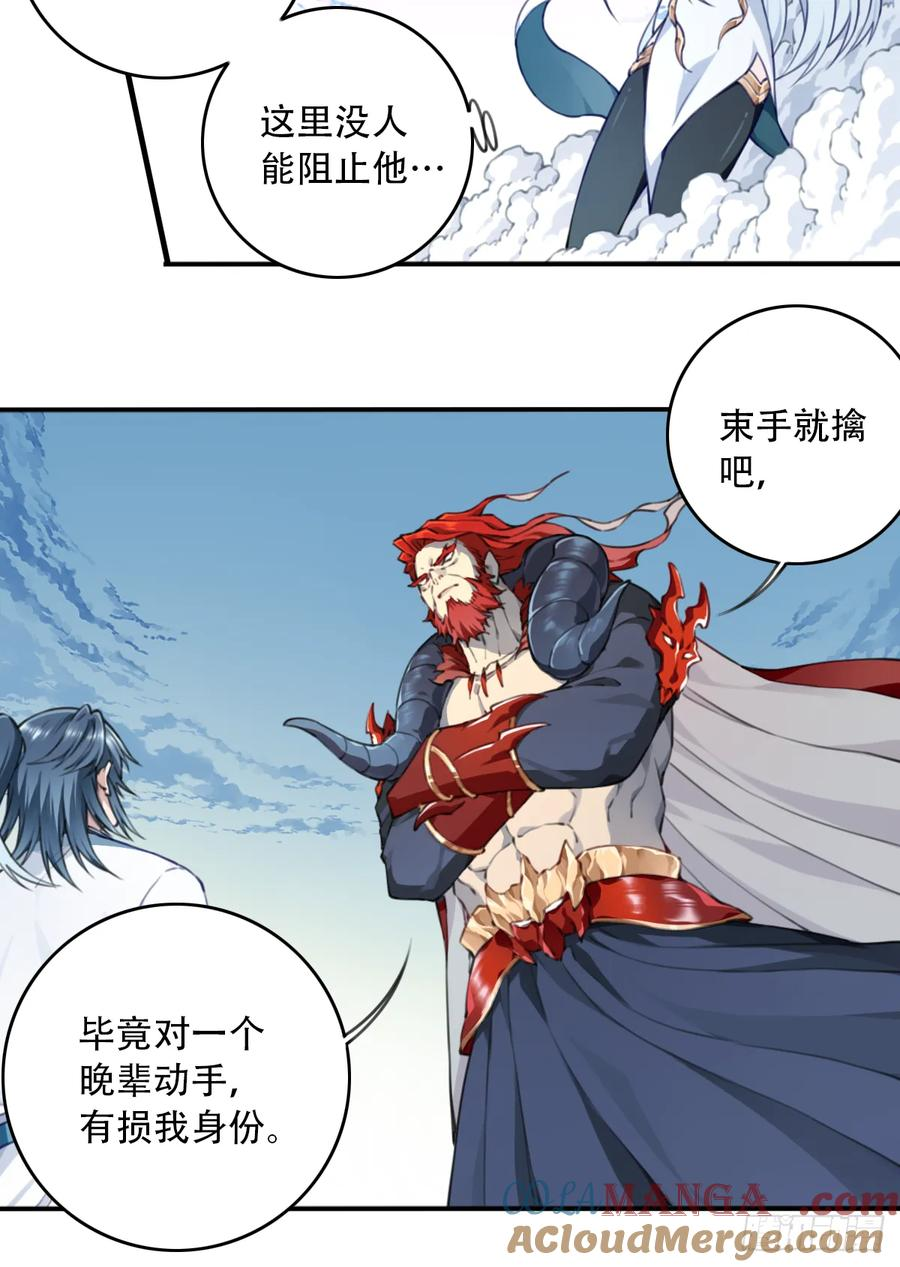 100：家人重聚！ 第13页