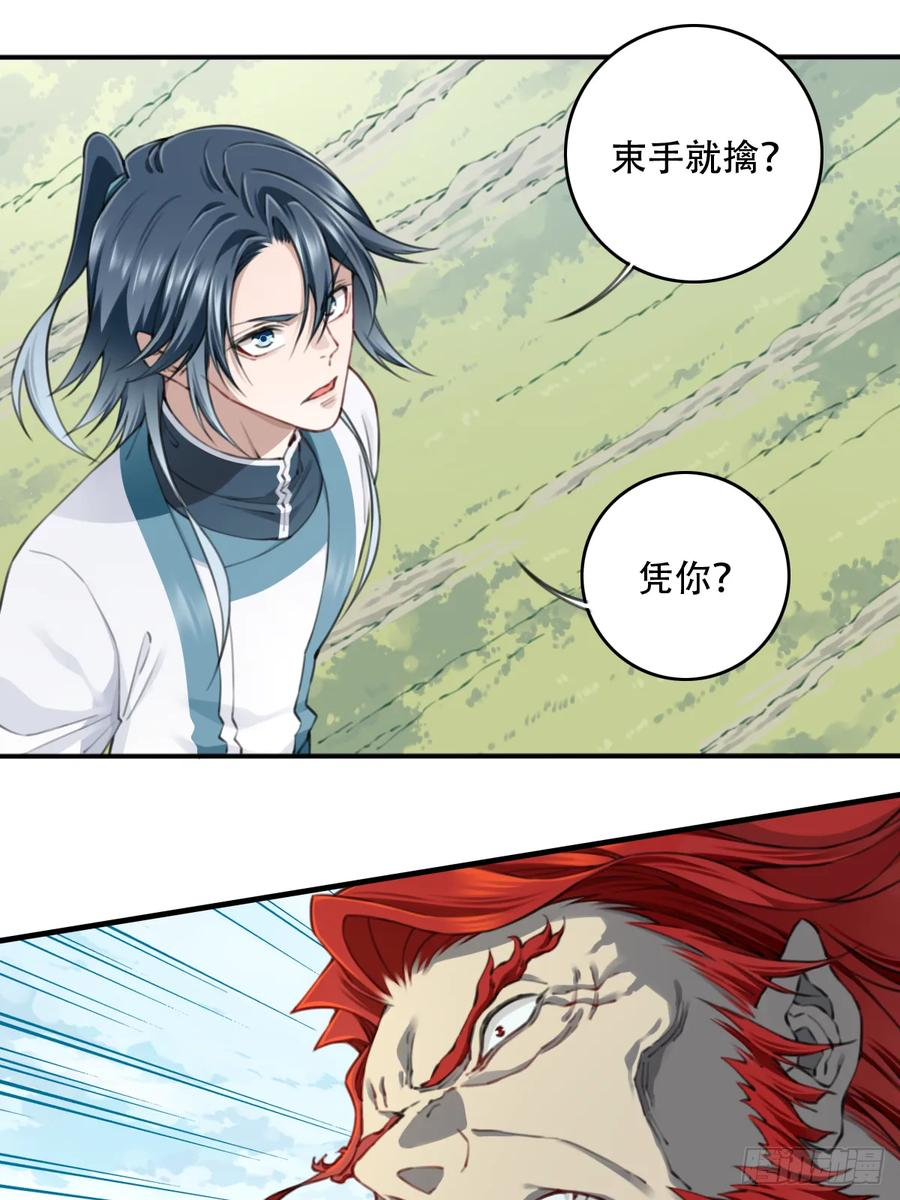 100：家人重聚！ 第14页