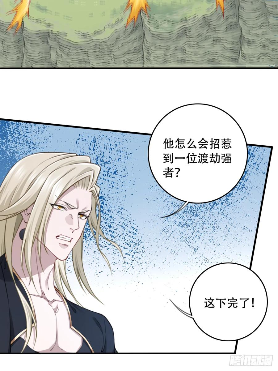 100：家人重聚！ 第18页