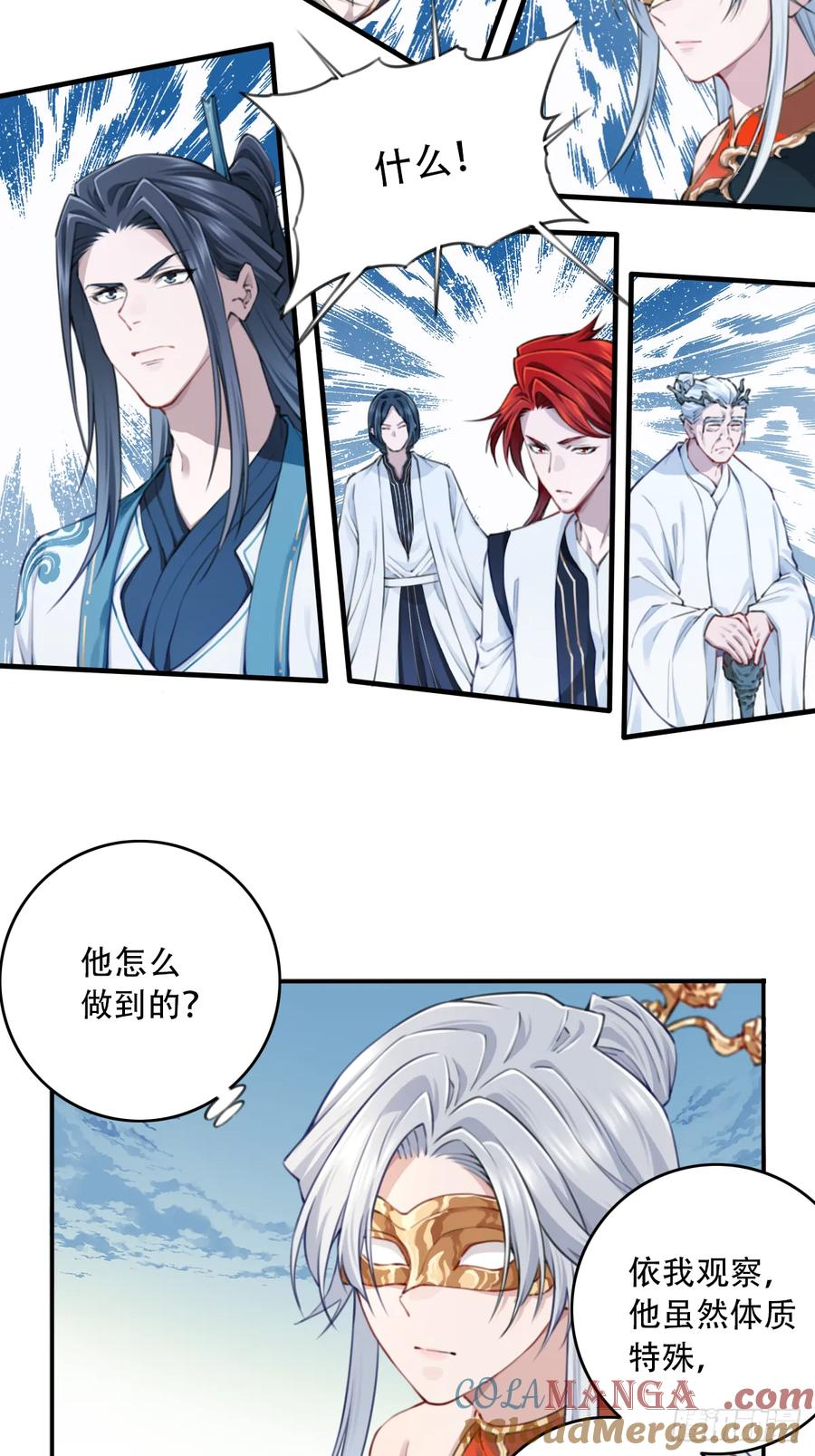 100：家人重聚！ 第22页