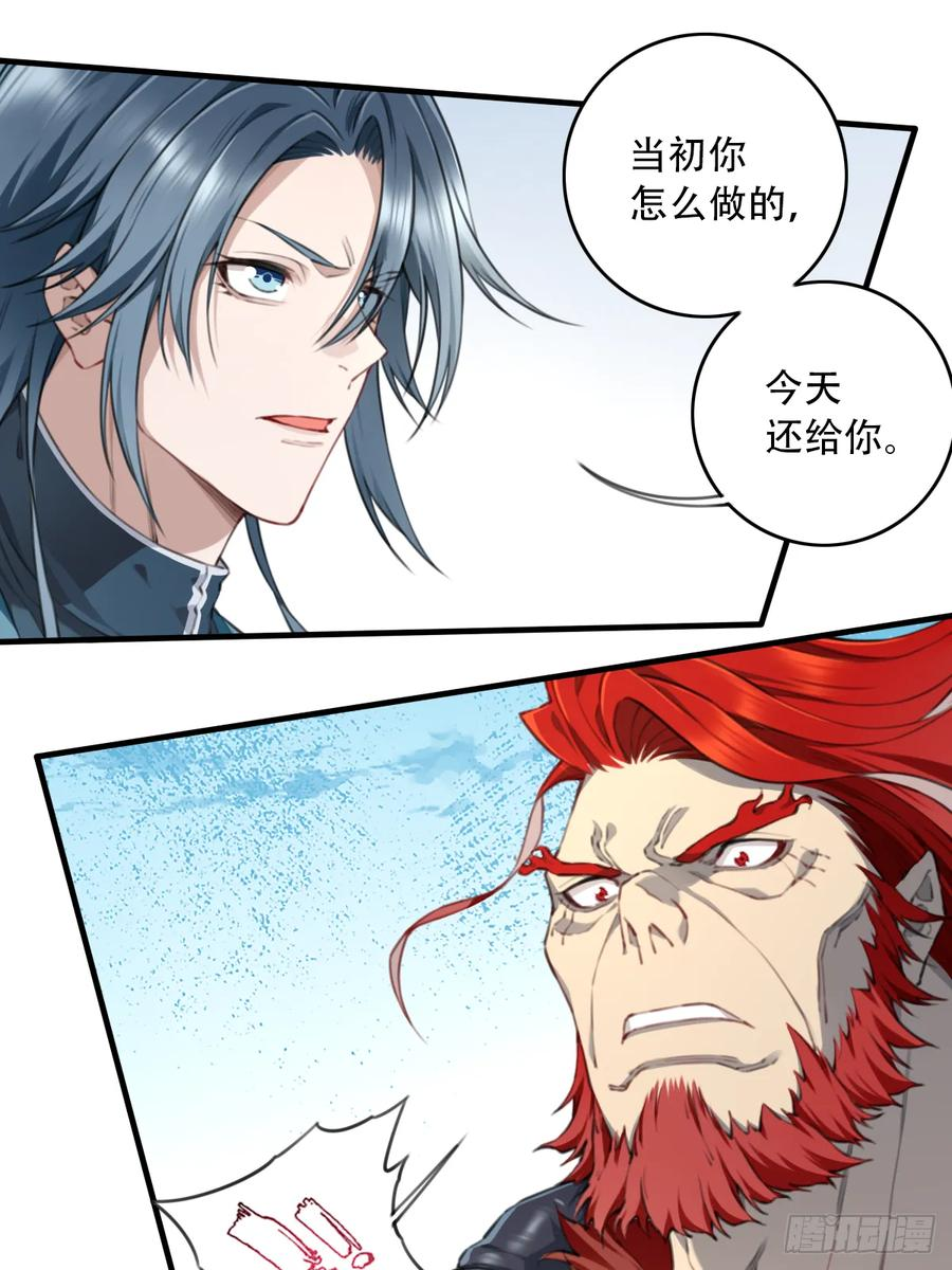 100：家人重聚！ 第24页