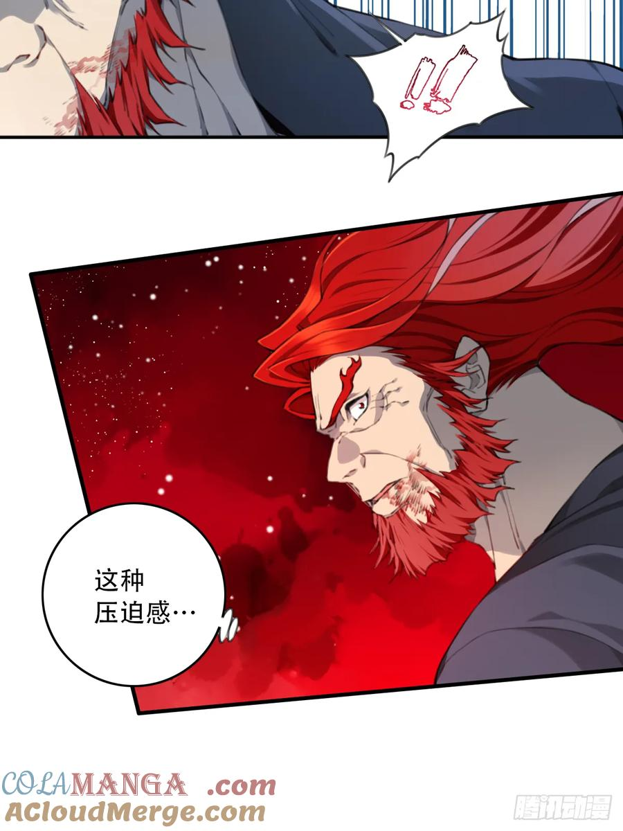 100：家人重聚！ 第28页
