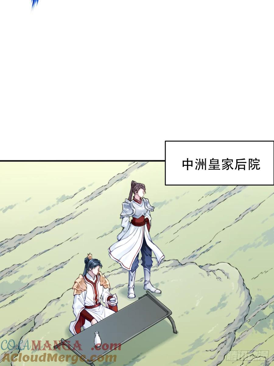 100：家人重聚！ 第43页
