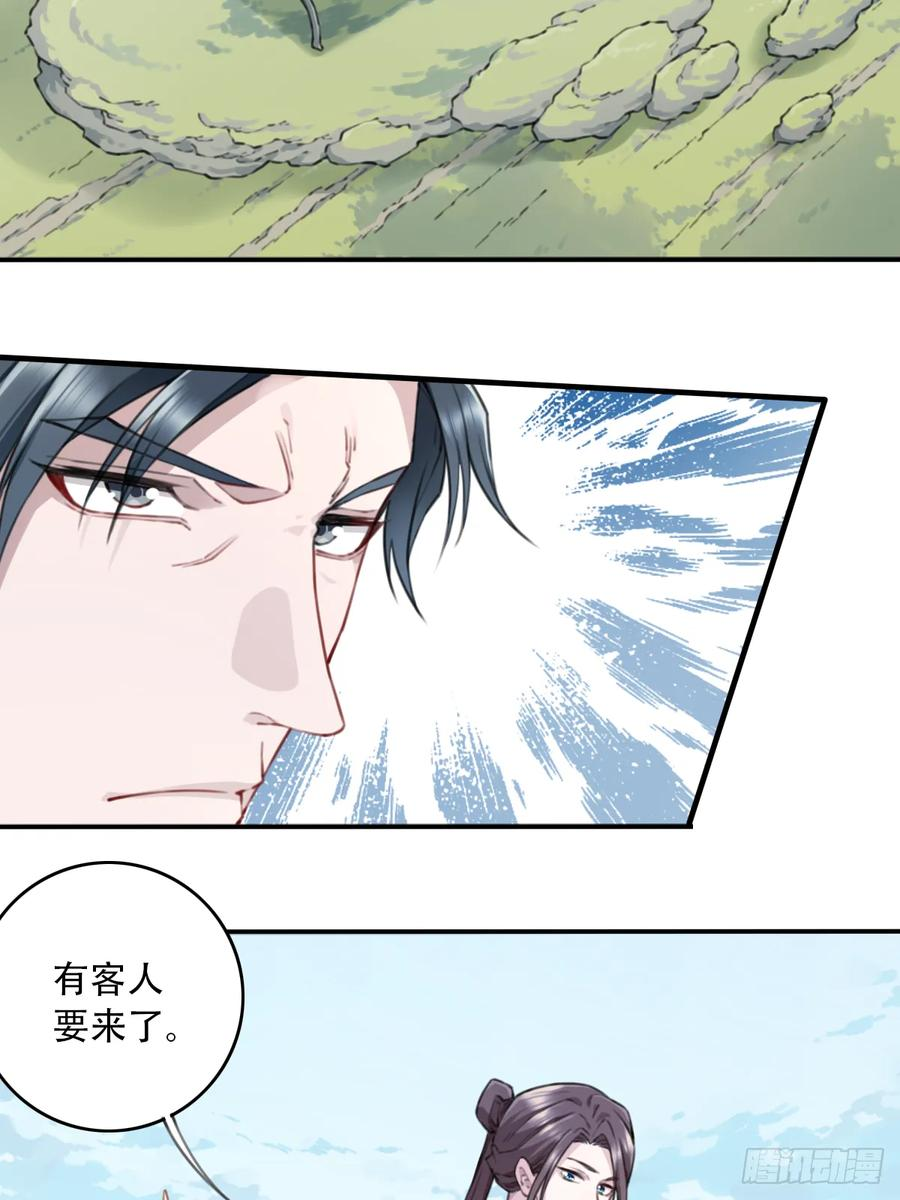 100：家人重聚！ 第44页