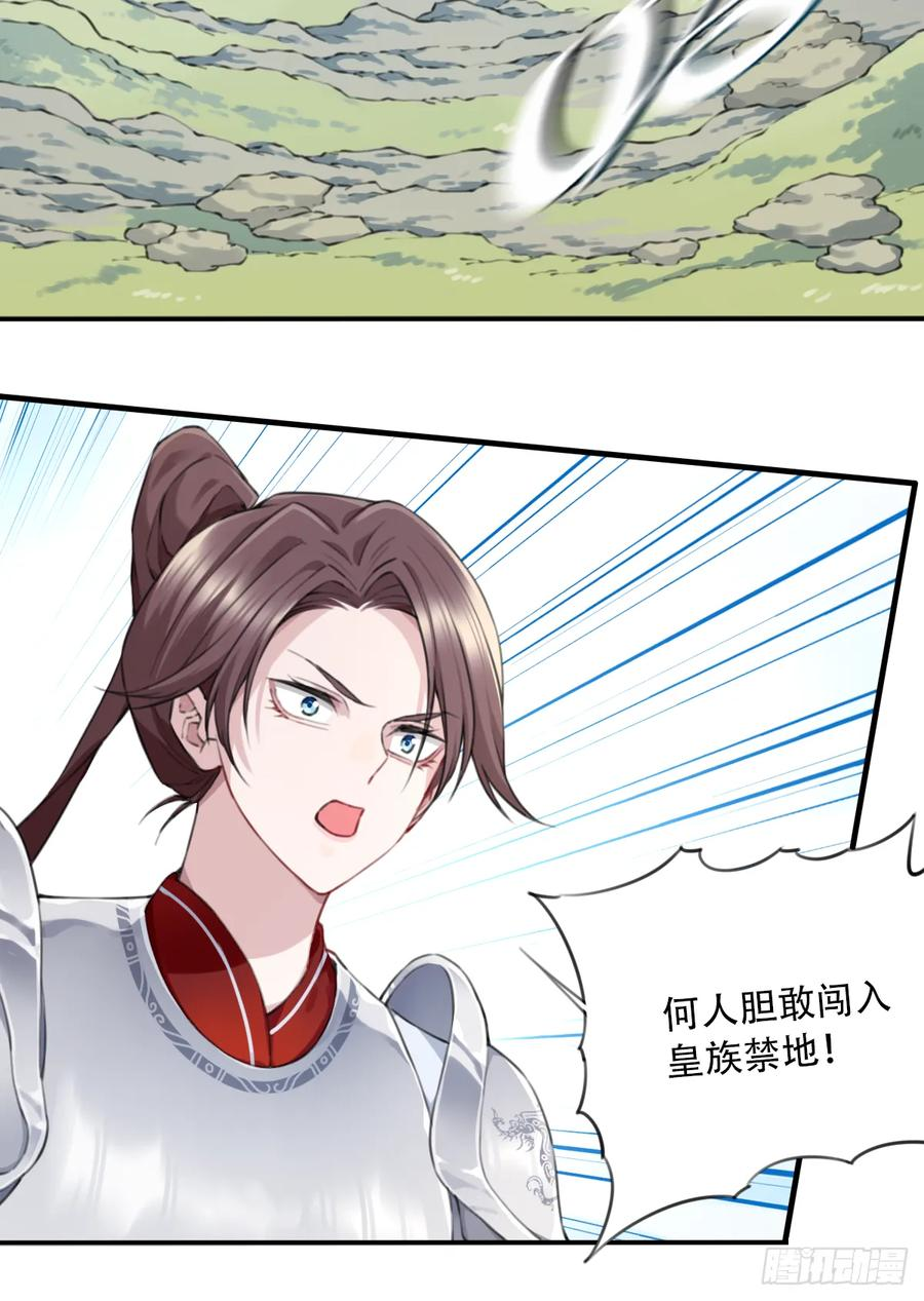 100：家人重聚！ 第47页