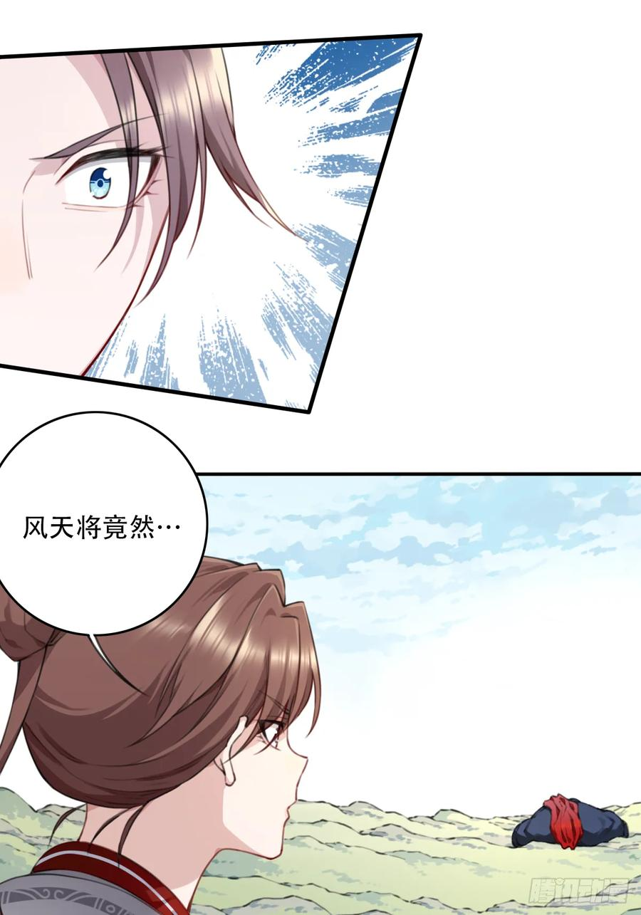 100：家人重聚！ 第48页