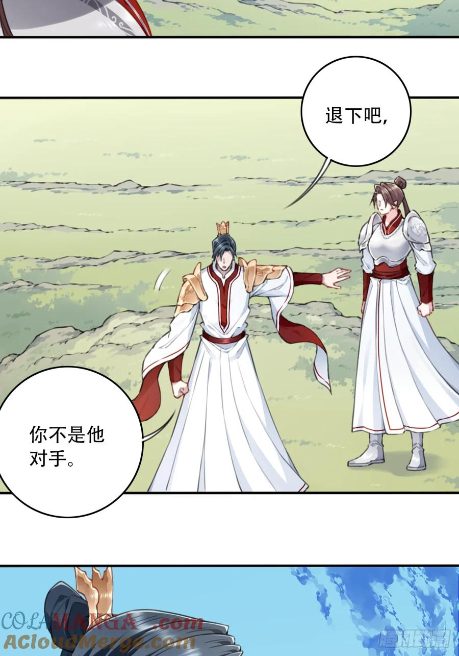 100：家人重聚！ 第49页