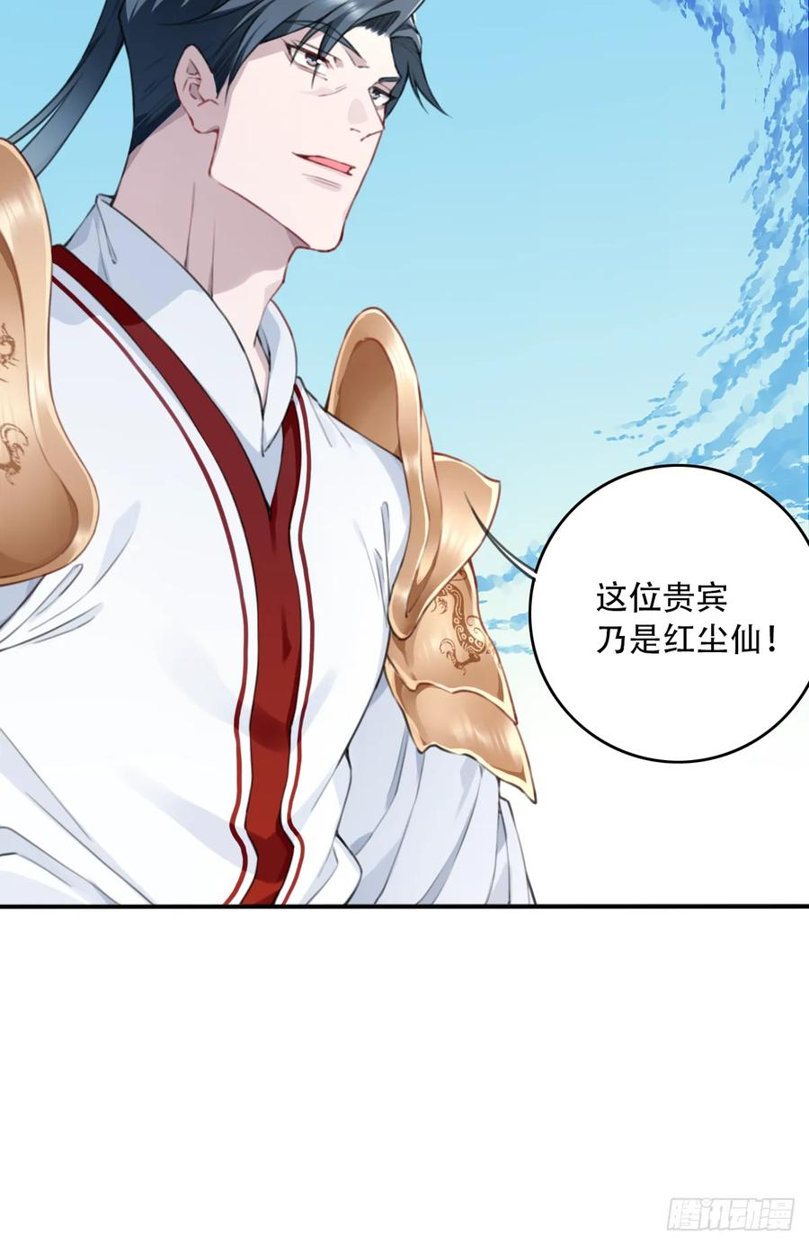 100：家人重聚！ 第50页