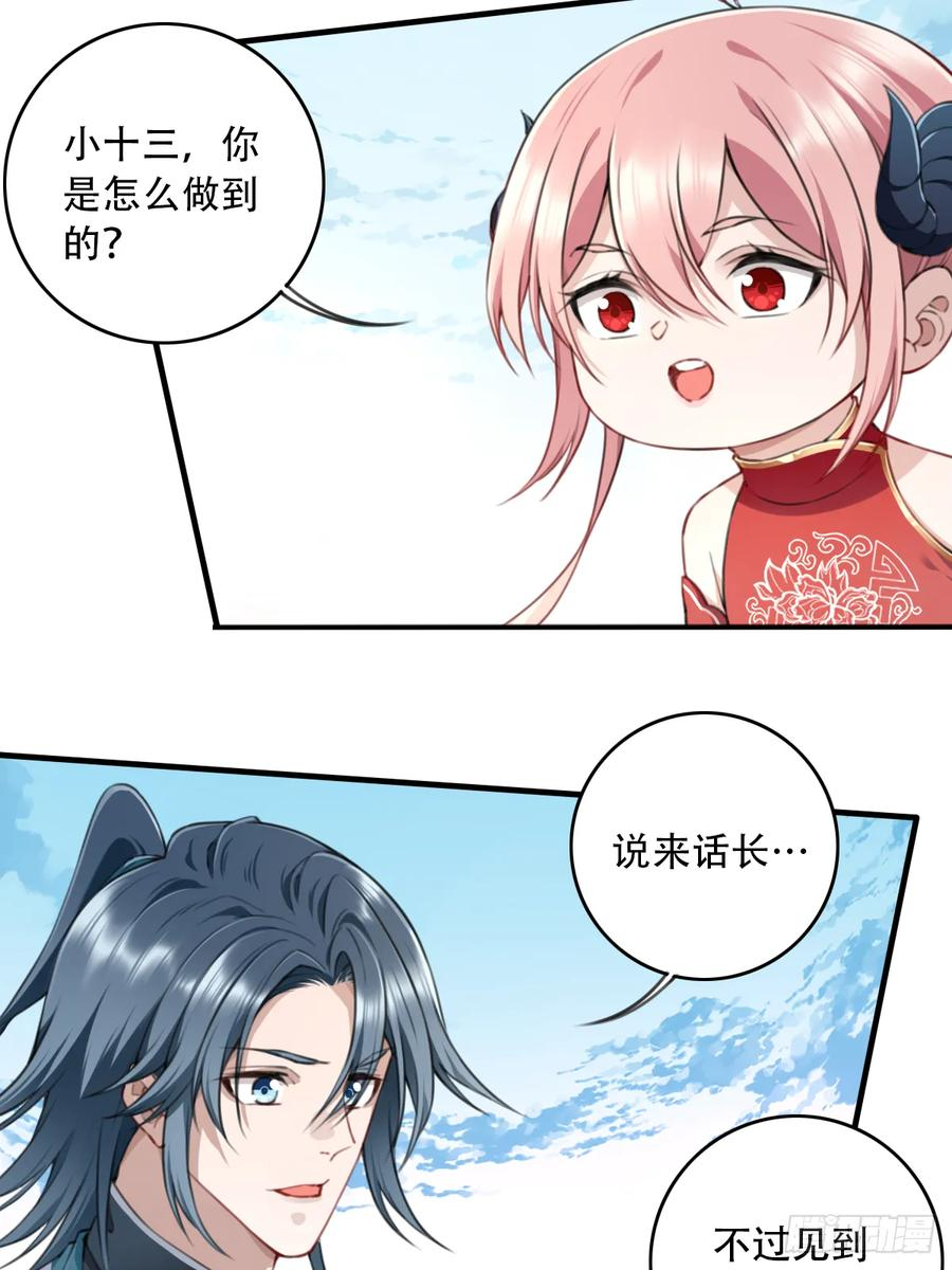100：红尘仙！ 第3页