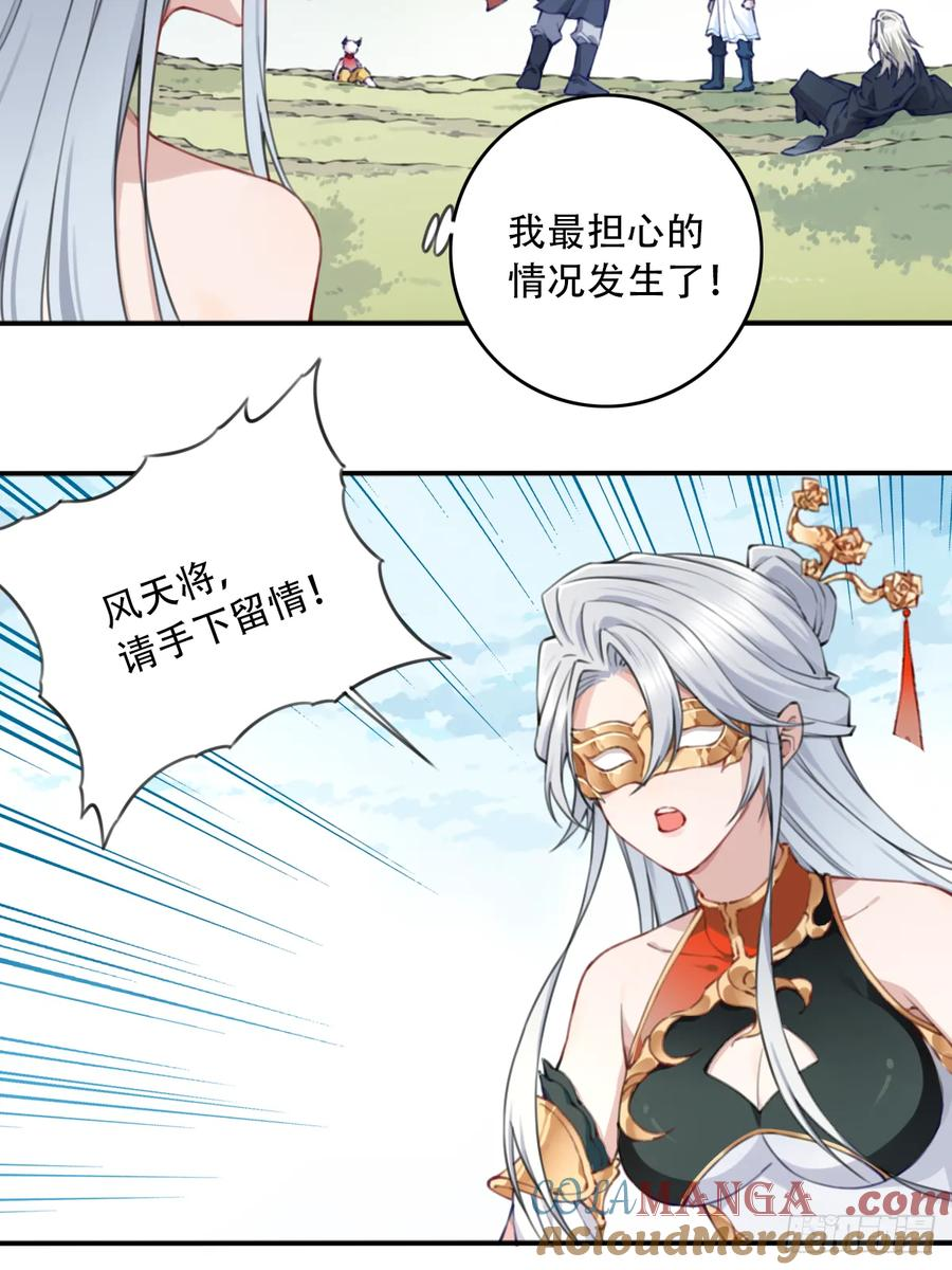 100：红尘仙！ 第10页