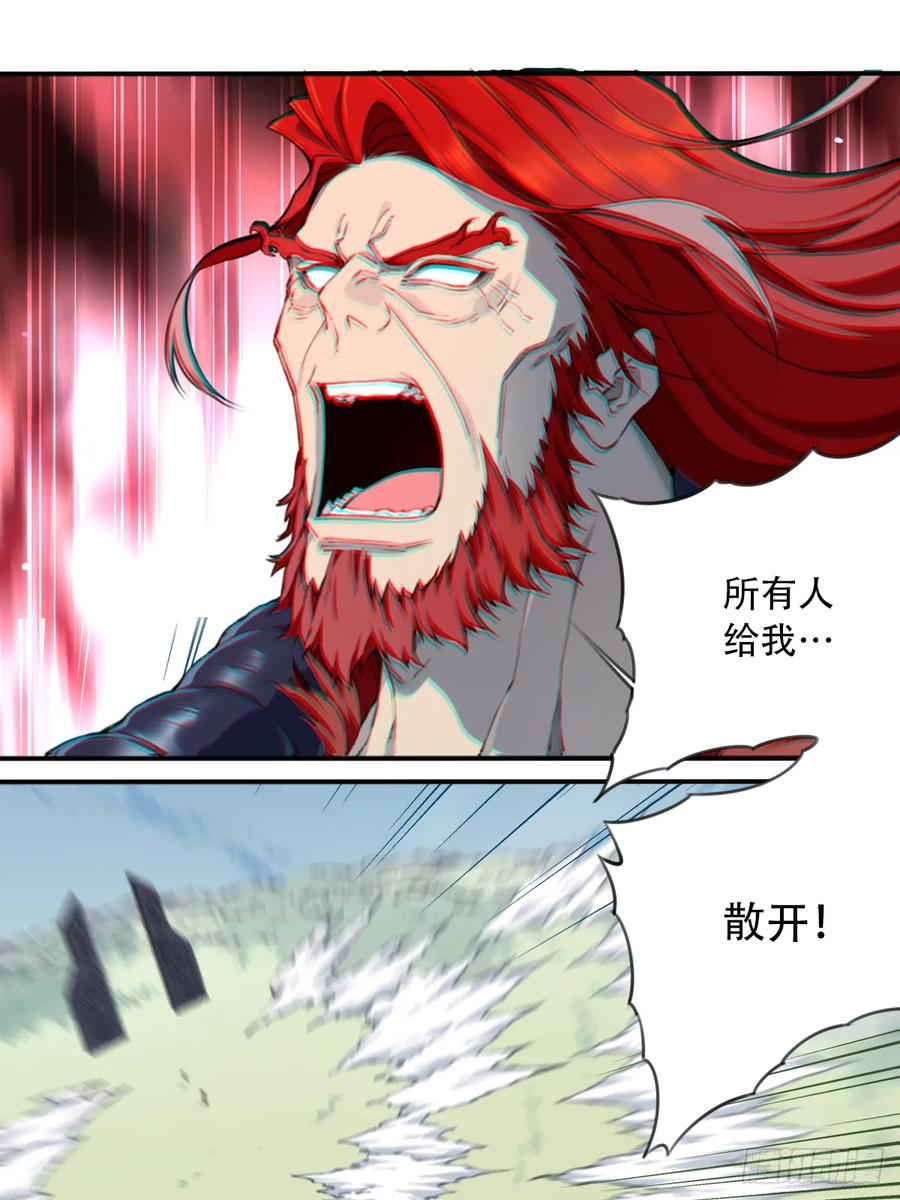 100：红尘仙！ 第11页