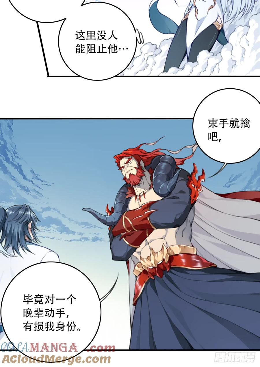 100：红尘仙！ 第13页