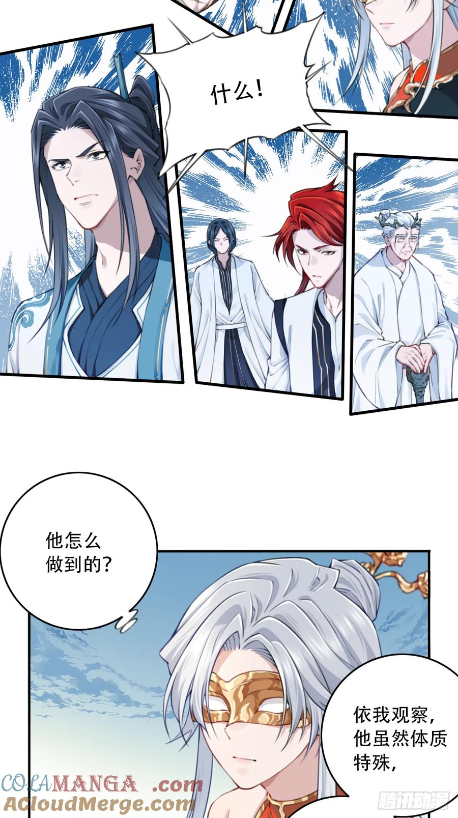 100：红尘仙！ 第22页