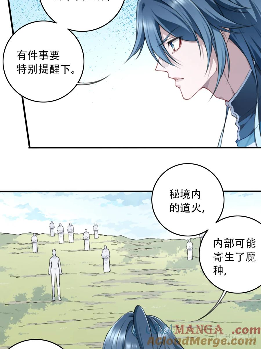 100：红尘仙！ 第34页