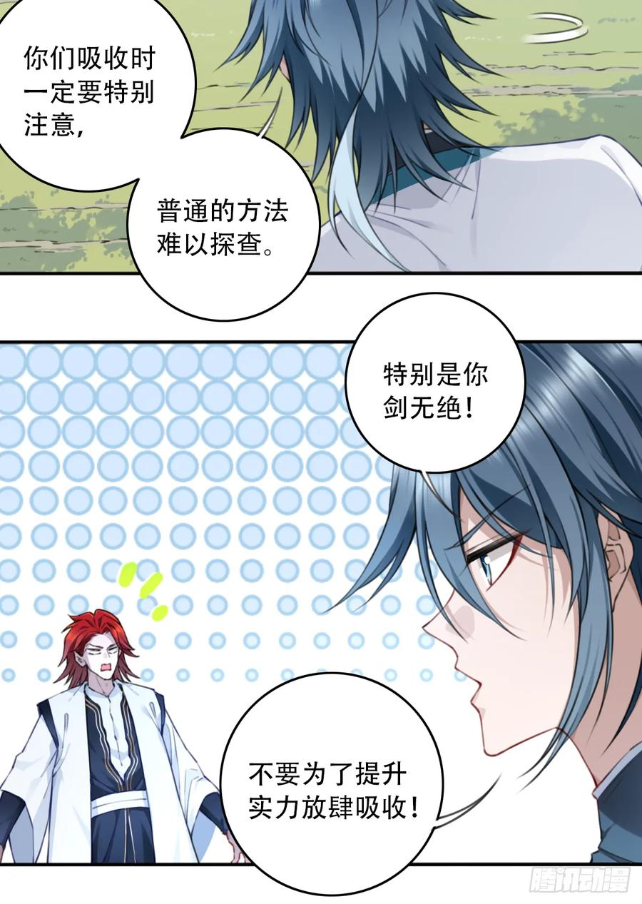 100：红尘仙！ 第35页