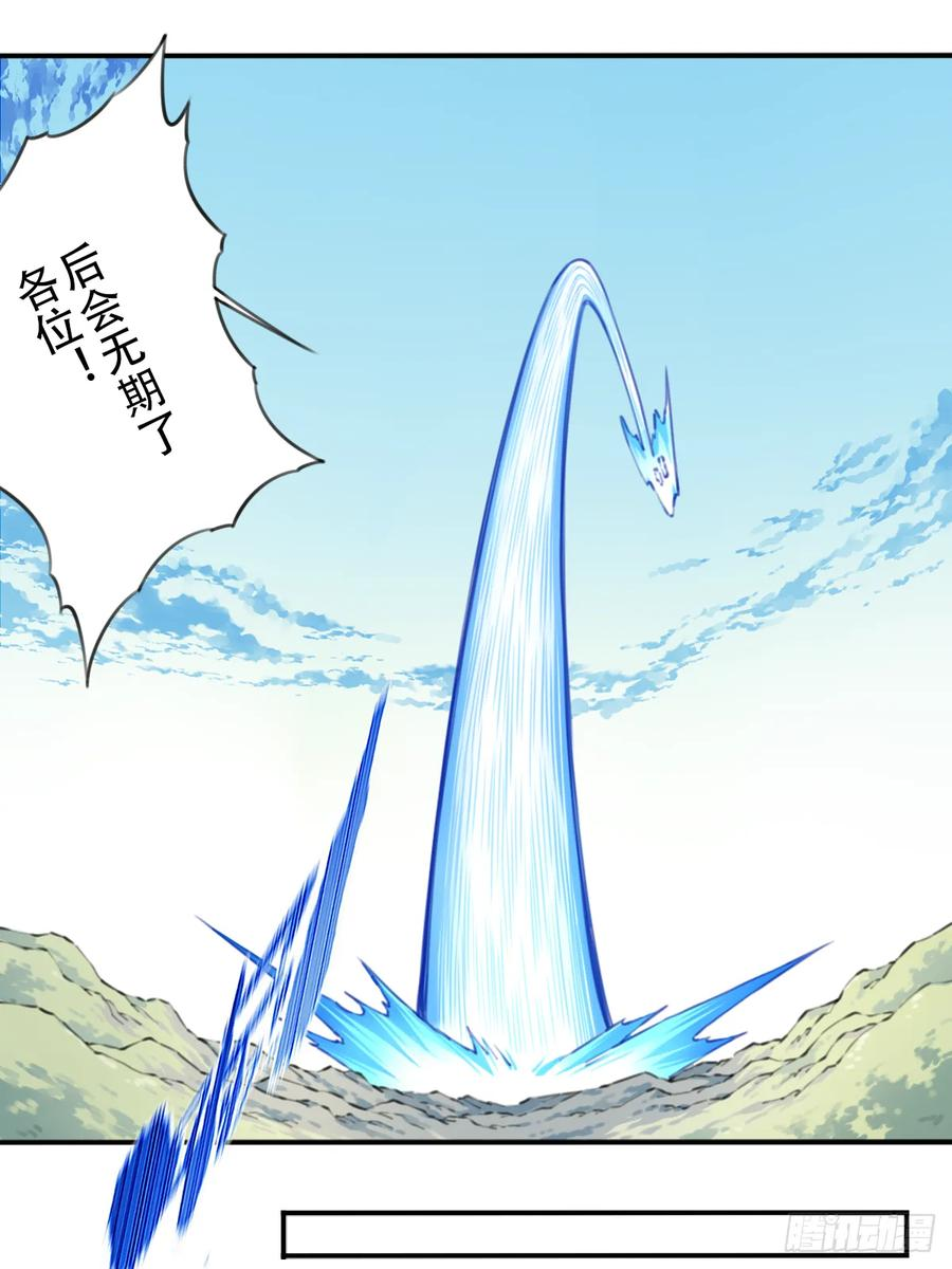100：红尘仙！ 第42页