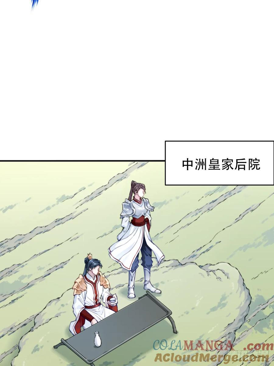 100：红尘仙！ 第43页