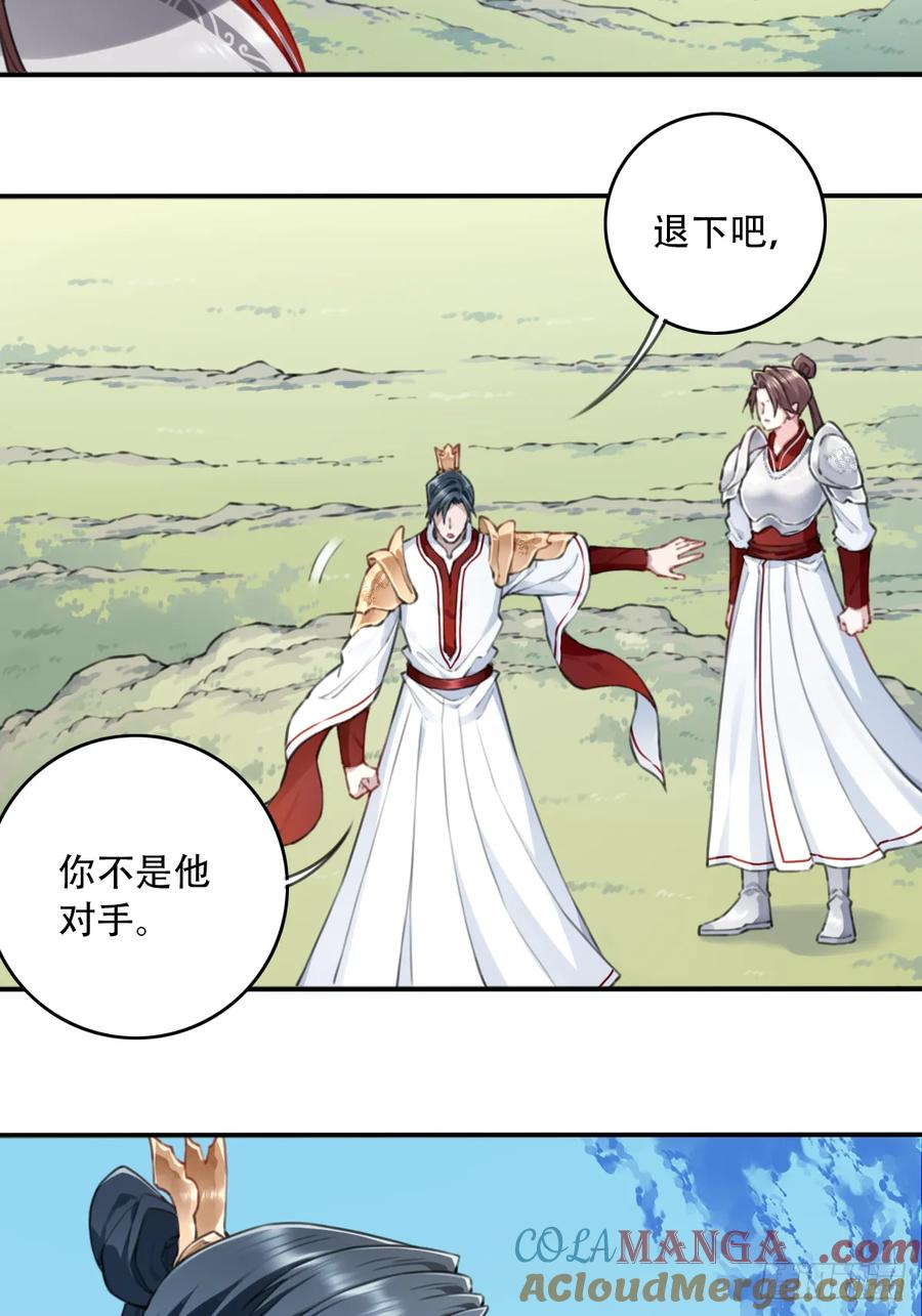 100：红尘仙！ 第49页