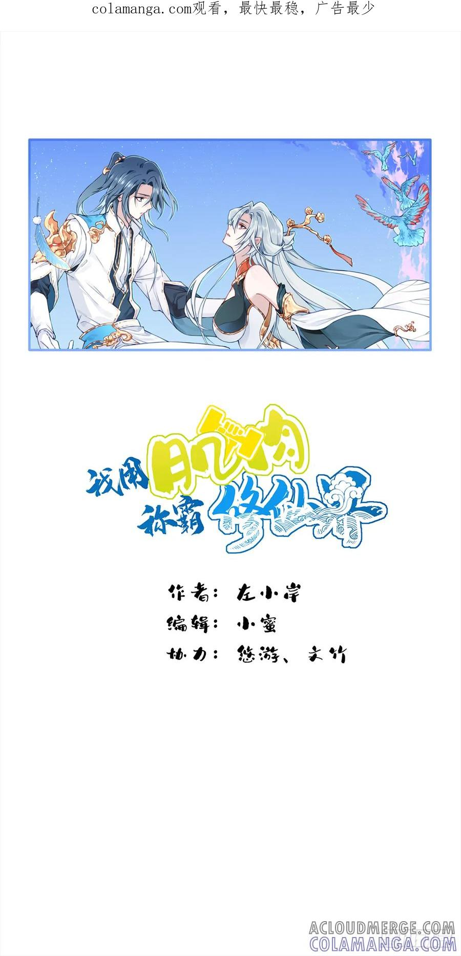 101：家人重聚！ 第1页